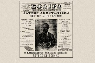 peiraias-ekloges 1903
